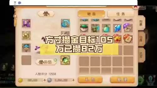 梦幻西游建设战神储备箱任务奖励插图1