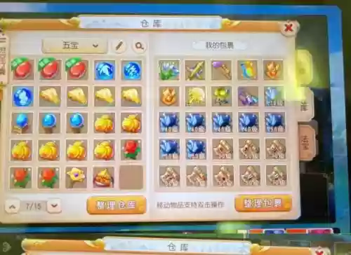 梦幻西游89级带什么好玩插图1