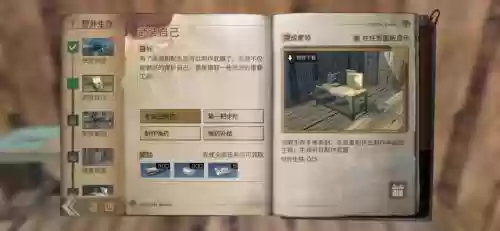 明日之后生存进阶攻略