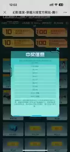 穿越火线抽奖英雄武器面页插图1