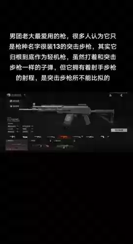 暗枪的武器