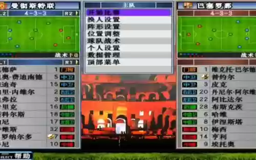 pes2010绿茵传奇攻略插图
