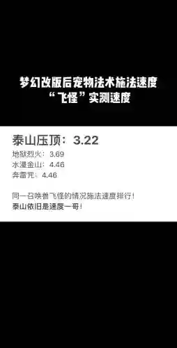 梦幻西游施法速度修改插图1
