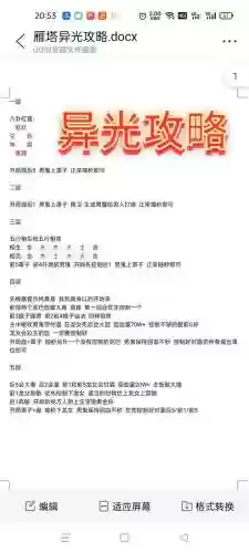 大话西游2是谁的游戏攻略_1插图1