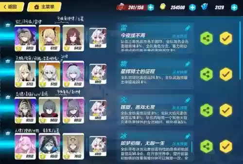 崩坏流阵容搭配插图1