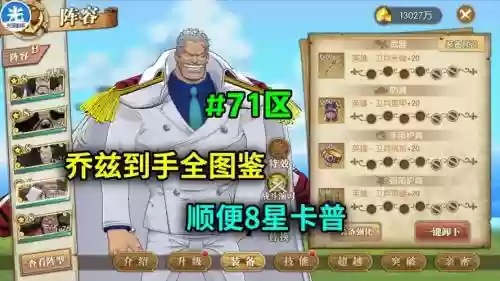 航海王燃烧意志乔兹装备插图