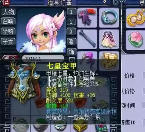 梦幻西游带暴击灵饰变身鬼将_1插图1