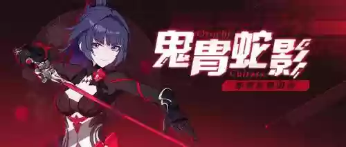 影舞冲击装备插图1