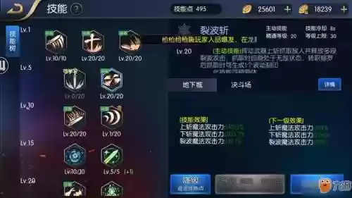 阿拉德之怒狂战士攻略插图