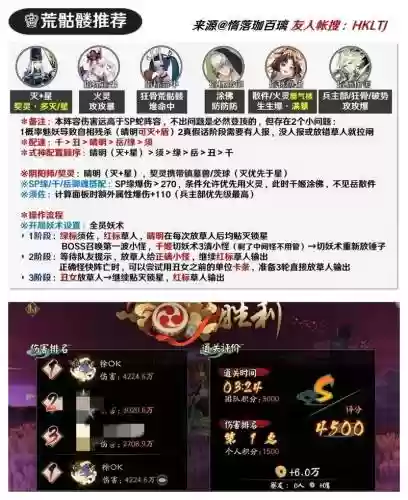 白骨阵容搭配插图1