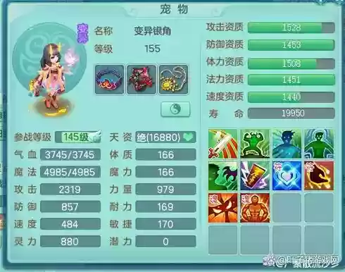 神武6技能绿心宝宝能用吗_1插图