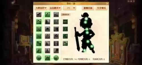 梦幻西游地府点什么奇经八脉插图1