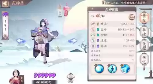 阴府之门阵容_1插图1