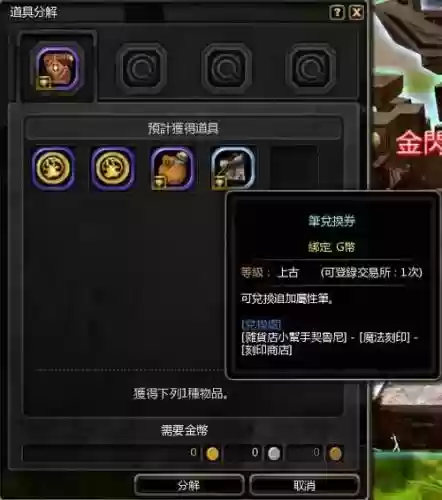 龙之谷无尽商店装备吗插图1
