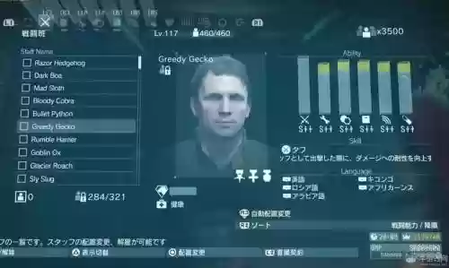 合金装备5吹牛技能插图