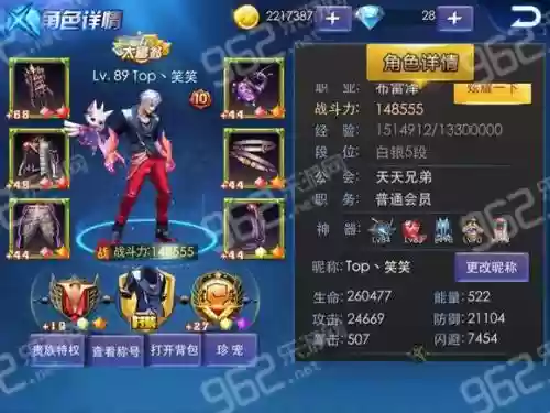 天天炫斗神威装备有什么用插图