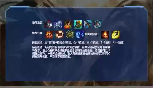 潘森技能输出低怎么办插图1