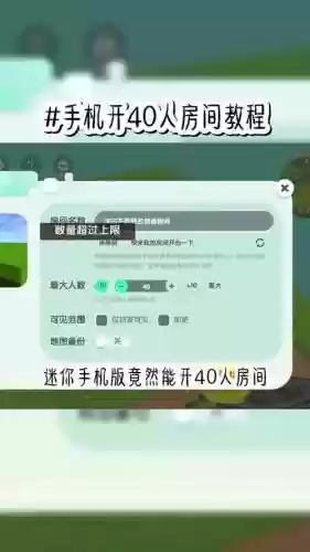迷你世界ios版攻略_1插图1