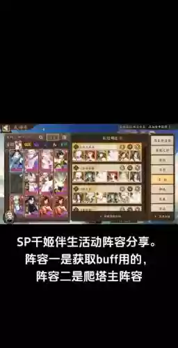 sp芽阵容搭配插图