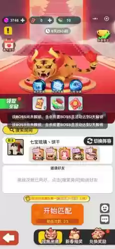 老虎最新阵容搭配插图