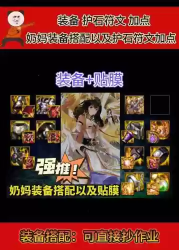 光环装备对奶妈有用吗插图1