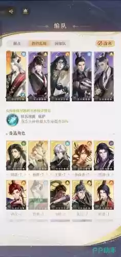 鲁肃阵容搭配新人插图
