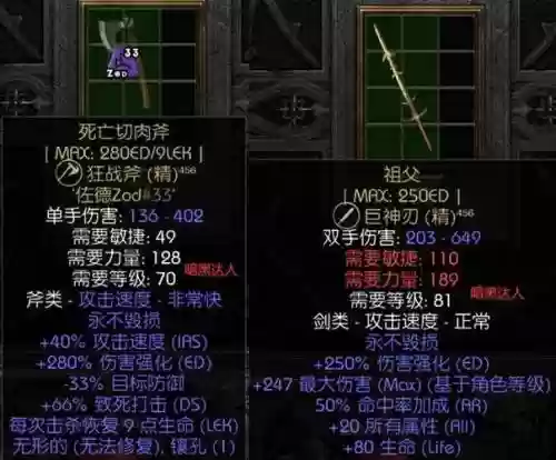 暗黑武器最高攻击多少级_1插图