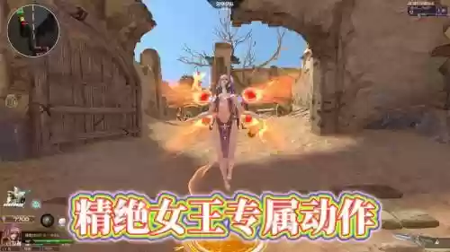 逆战精觉王妃什么技能插图