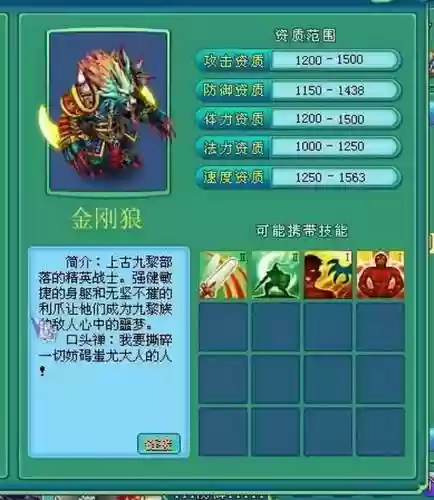神武手游金刚狼如何顶4技能插图