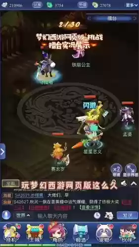 梦幻西游1.03插图1