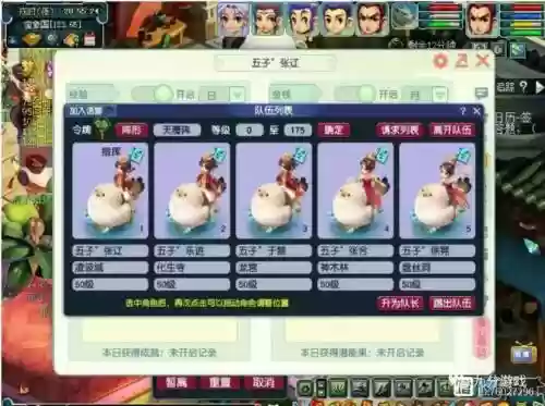 梦幻西游五开帐号注册