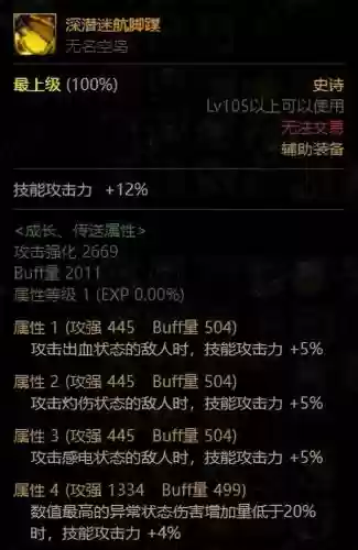 神界3升级装备插图1