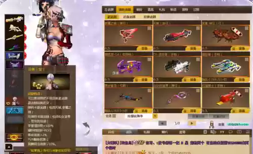 解读反恐行动八星武器_1插图
