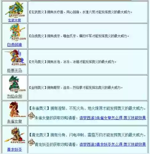 造梦3一个宠物能学几个技能插图1