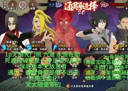 火影忍者手游凯皇阵容搭配_1插图