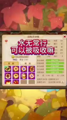 梦幻西游上古灵符获得插图