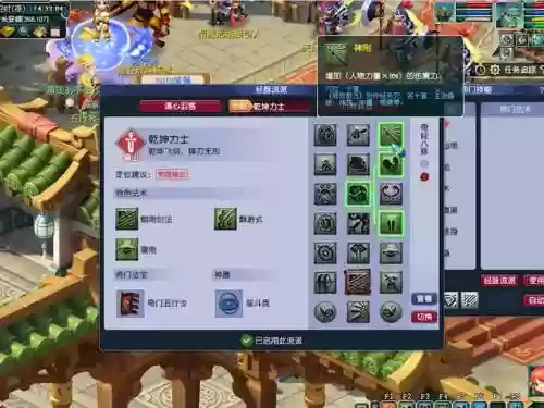梦幻西游力五庄乾元怎么点插图1