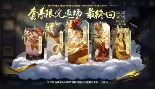 梦幻西游限时区返_2插图1