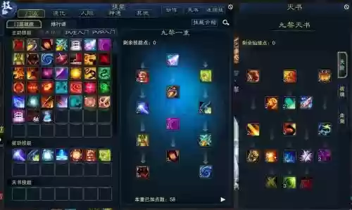 诛仙3归云技能输出顺序插图