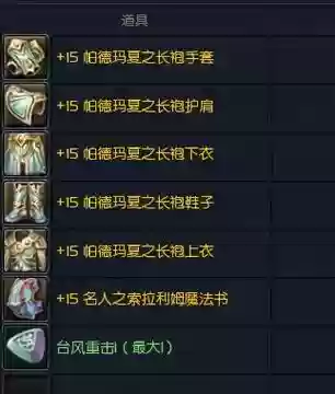 永恒之塔紫符文装备在哪换插图