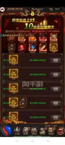微信蓝月传奇怎么交易装备插图