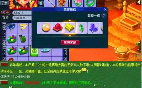 梦幻西游丢盒子反2w_2插图1