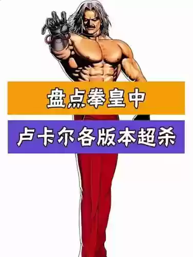 卢卡尔技能图_1插图