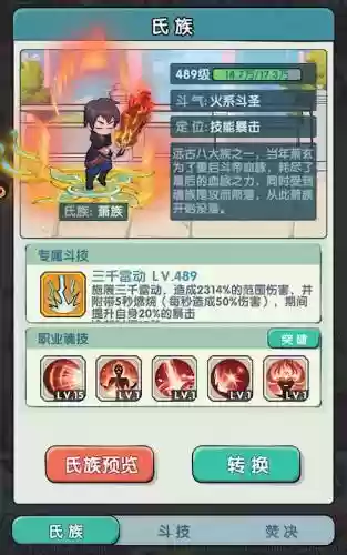 pve阵容搭配插图