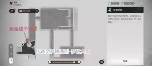 冒险酒店攻略_1插图1