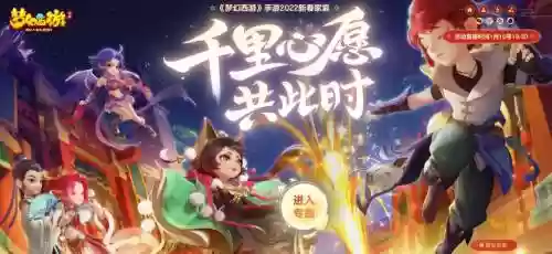 梦幻西游手游激活春联_1插图