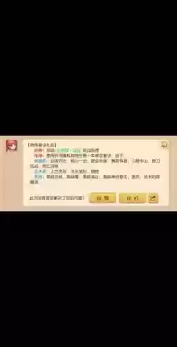 梦幻西游上古灵符获得插图1