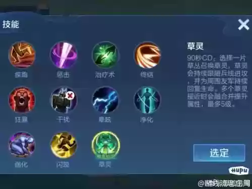 杨戬召唤师技能携带插图