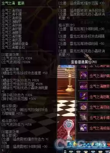 卢克团本光兵异界装备插图