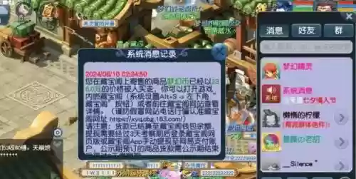 梦幻西游卖卡还是藏宝阁插图1